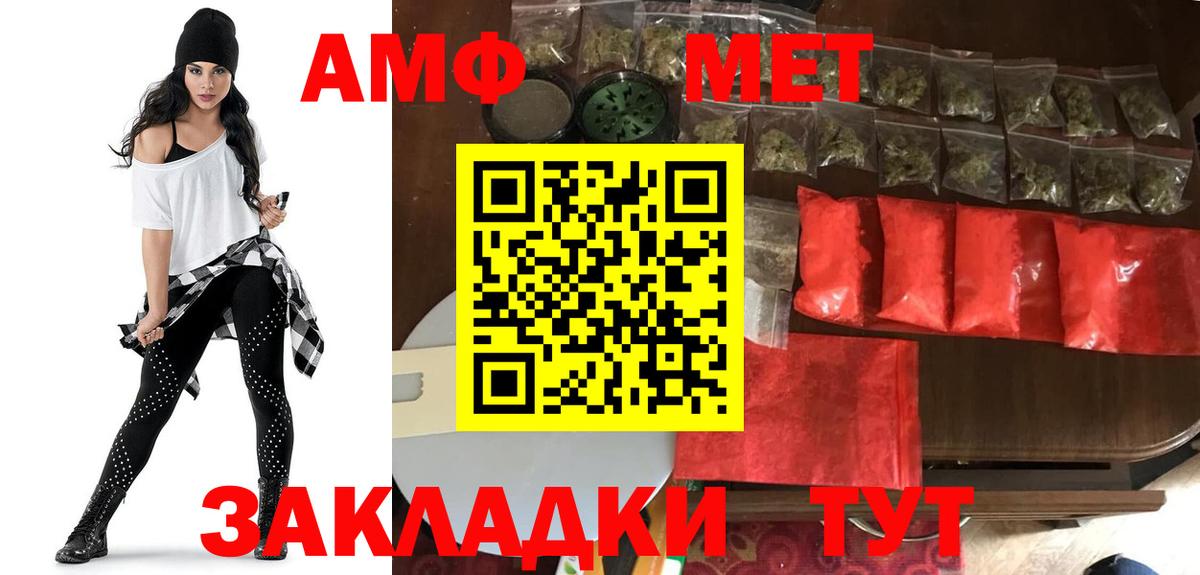 АМФЕТАМИН Premium  АМФ  Нальчик  Вход с VPN 