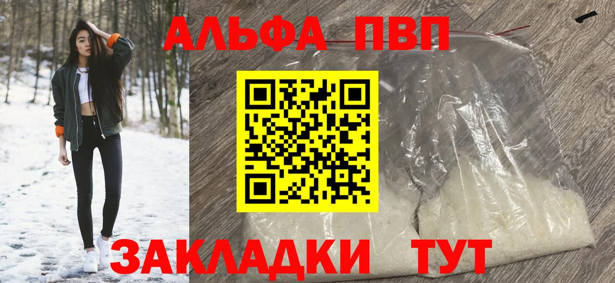 A PVP СК  Alfa_PVP СК КРИС  Alpha-PVP Crystall  Вход с VPN  Нальчик 
