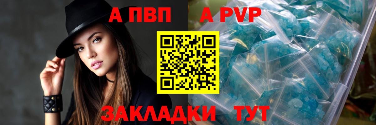 Alpha-PVP СК КРИС Нальчик