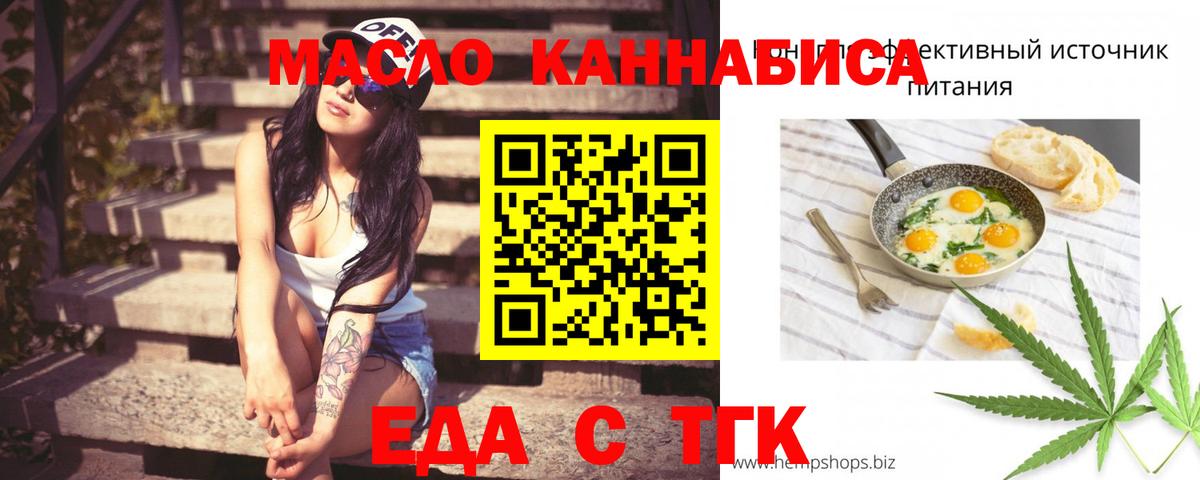 Нальчик  Печенье с ТГК конопля  Вход с VPN 