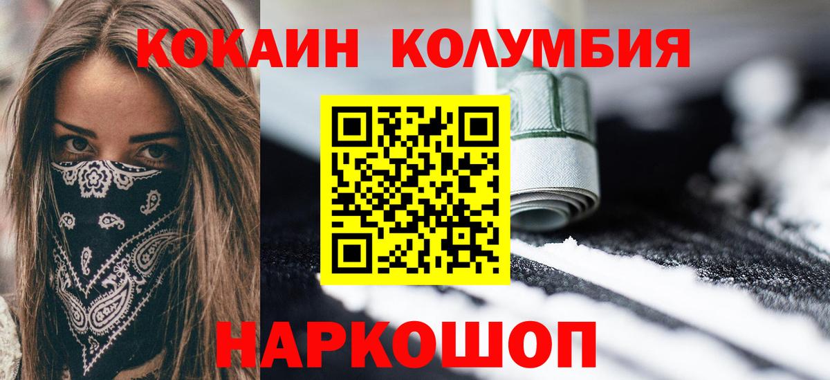 КОКАИН  Cocaine Перу  Нальчик  Вход с VPN  Кокаин 97% 
