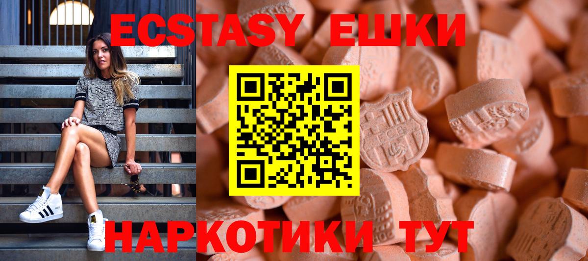 Экстази 250 мг Нальчик