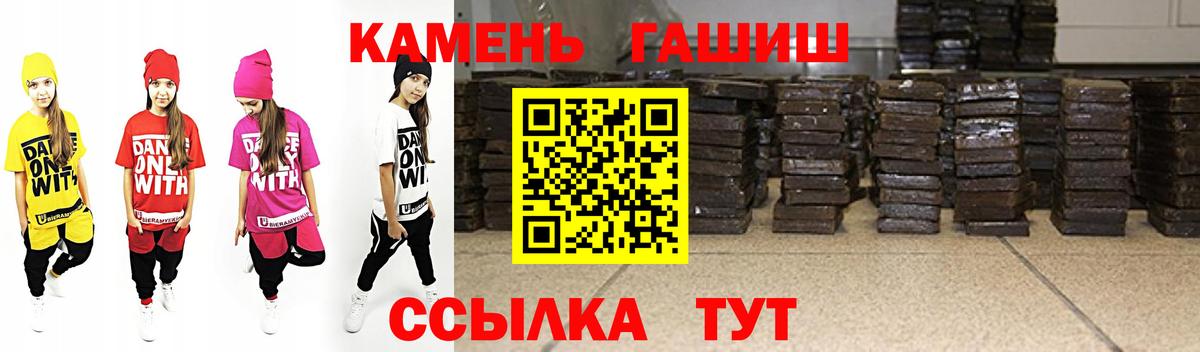 ГАШ Premium  Гашиш Изолятор  Вход с VPN  Гашиш  дарнет шоп  Нальчик 