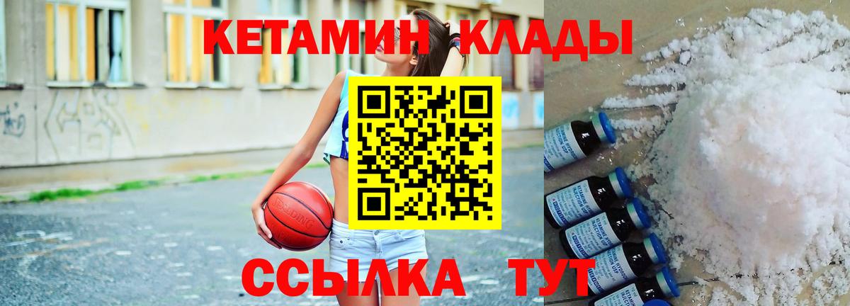 Кетамин VHQ  Вход с VPN  Нальчик 