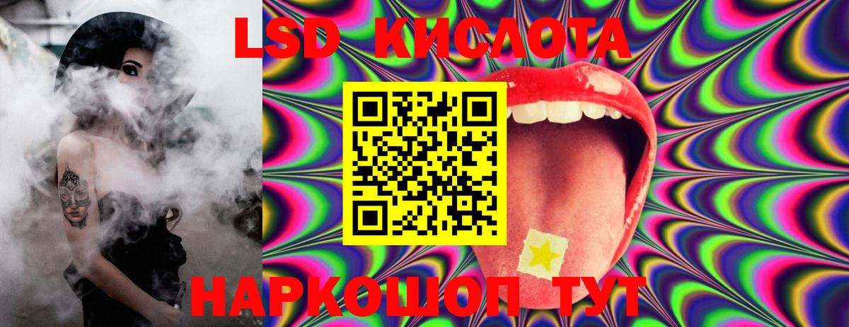 ЛСД экстази кислота  Вход с VPN  ЛСД экстази  Нальчик 