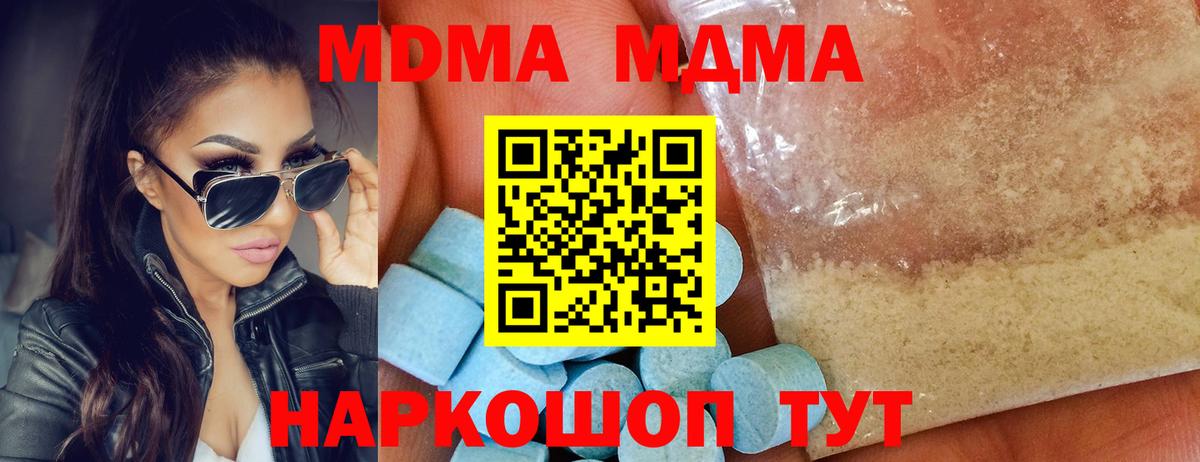Нальчик  MDMA  MDMA VHQ  Вход с VPN  MDMA Molly 