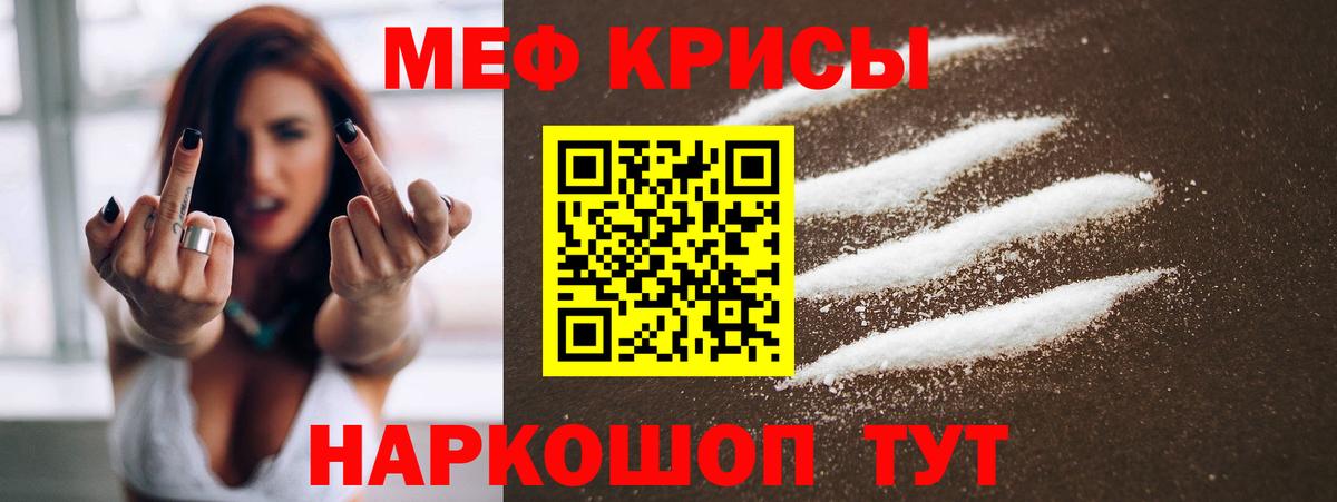 МЕФ кристаллы  Вход с VPN  Меф  МЯУ-МЯУ mephedrone  Нальчик 