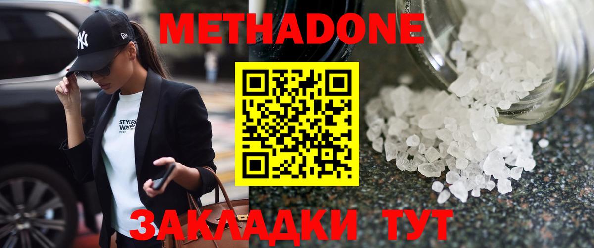 МЕТАДОН белоснежный  кракен ССЫЛКА  Нальчик  Вход с VPN 