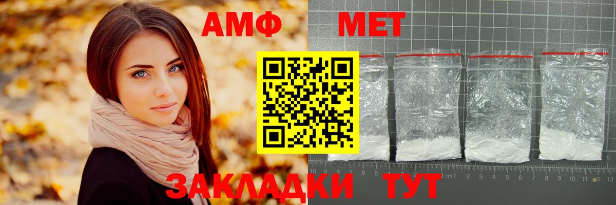 Нальчик  Метамфетамин кристалл  Вход с VPN  Метамфетамин кристалл 
