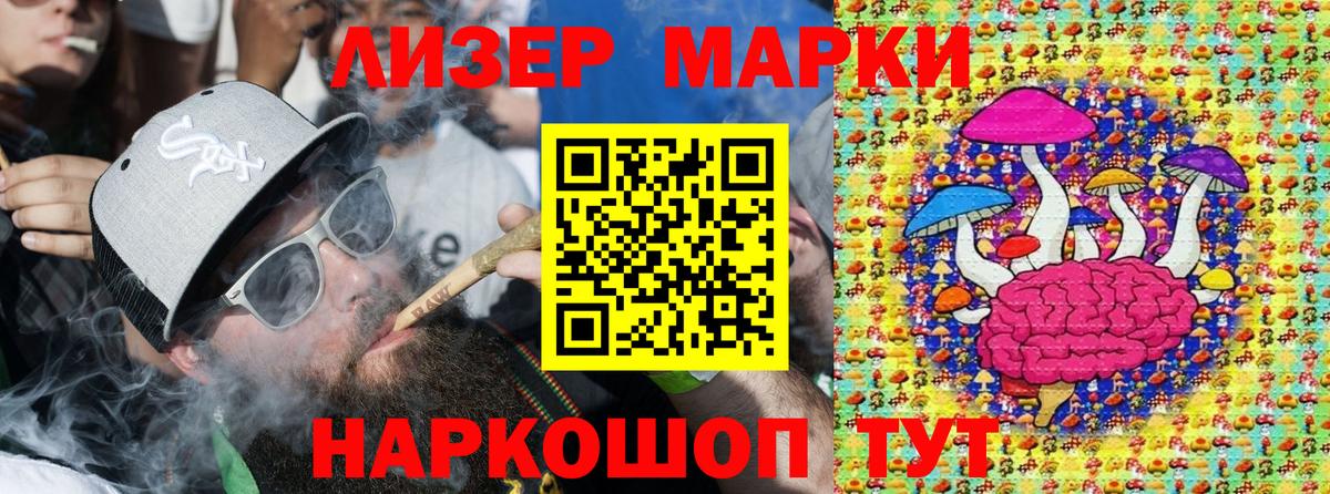 Наркотические марки 1,8мг Нальчик
