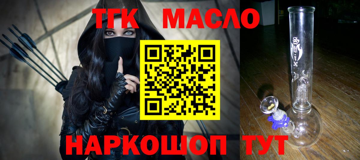 ТГК гашишное масло  Вход с VPN  Дистиллят ТГК гашишное масло  Нальчик 