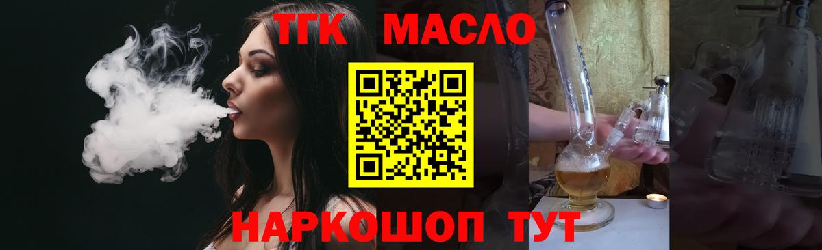 ТГК Wax Нальчик